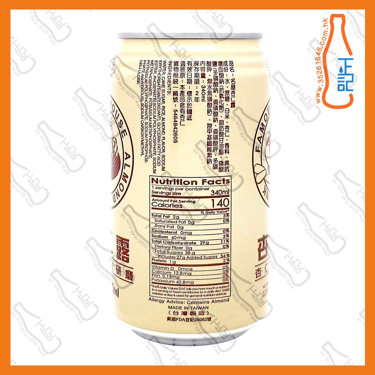 ==名屋 杏仁露 340ml x 2罐 /份