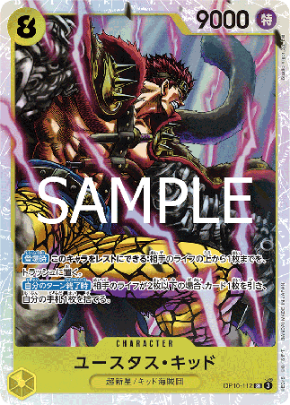 One Piece TCG Card Game - Op10-112 (SR) Eustace Kid SR