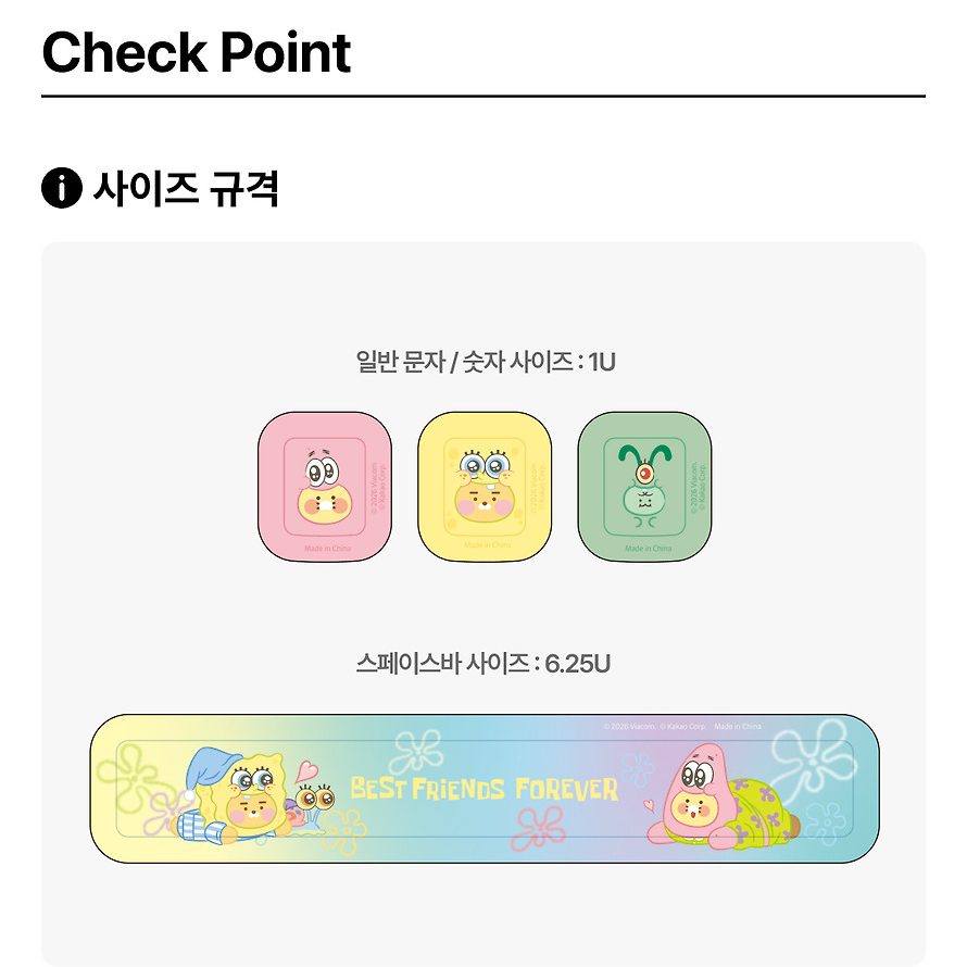 海綿寶寶 X Kakao Friends 鍵帽 (一套四個)