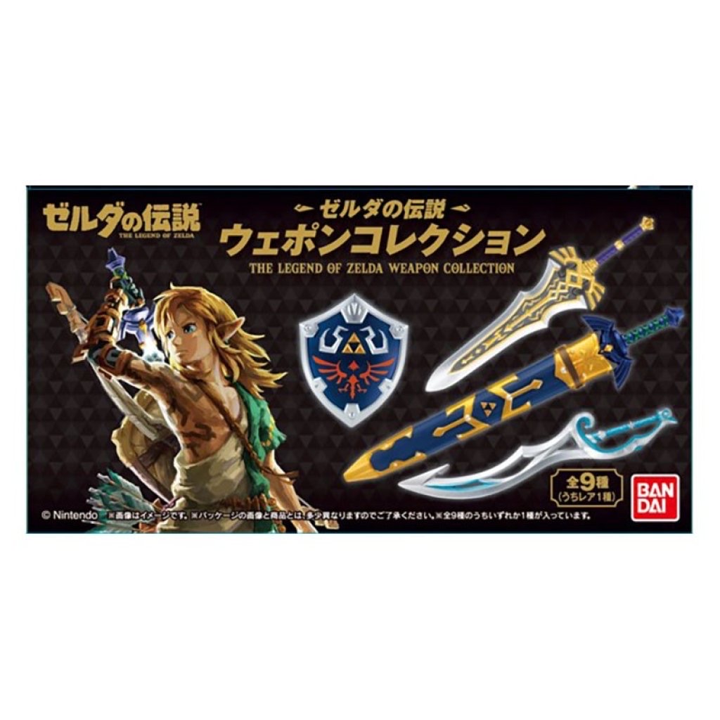 塞爾達系列食玩-武器