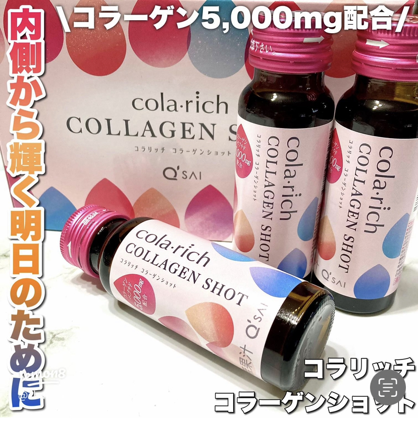 預訂三月中到貨 - 日本製Kola Rich Collagen 5000mg Shot Bottle 50ml x 20 bottles  膠原蛋白安瓶飲 一盒20支
