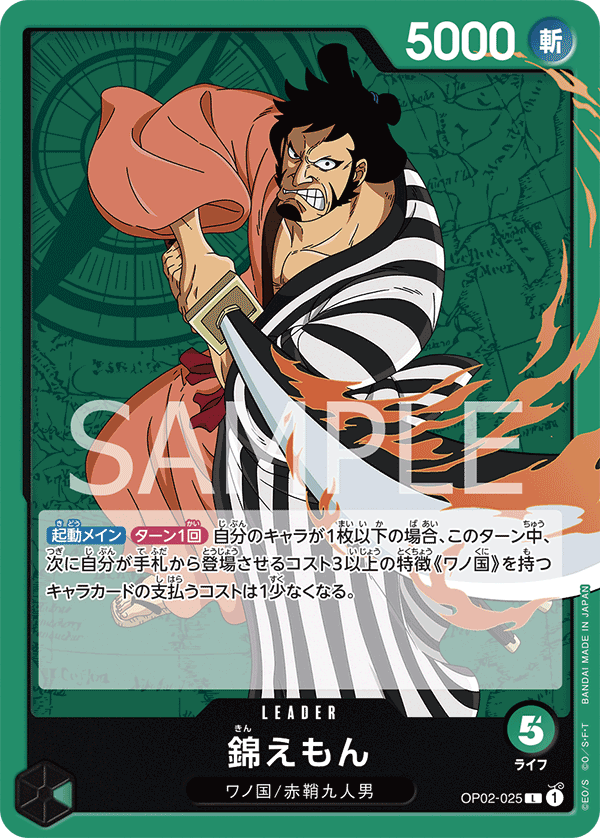 Japanese Version TCG ONE PIECE Card Game -OP02-025 L Kin'emon