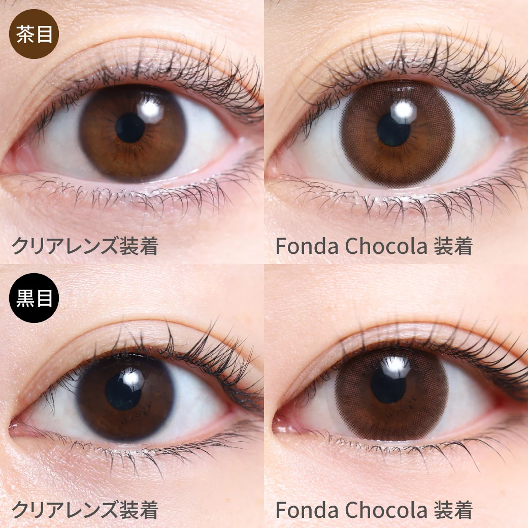 TeAmo - Fonda Chocola (1day/10P)