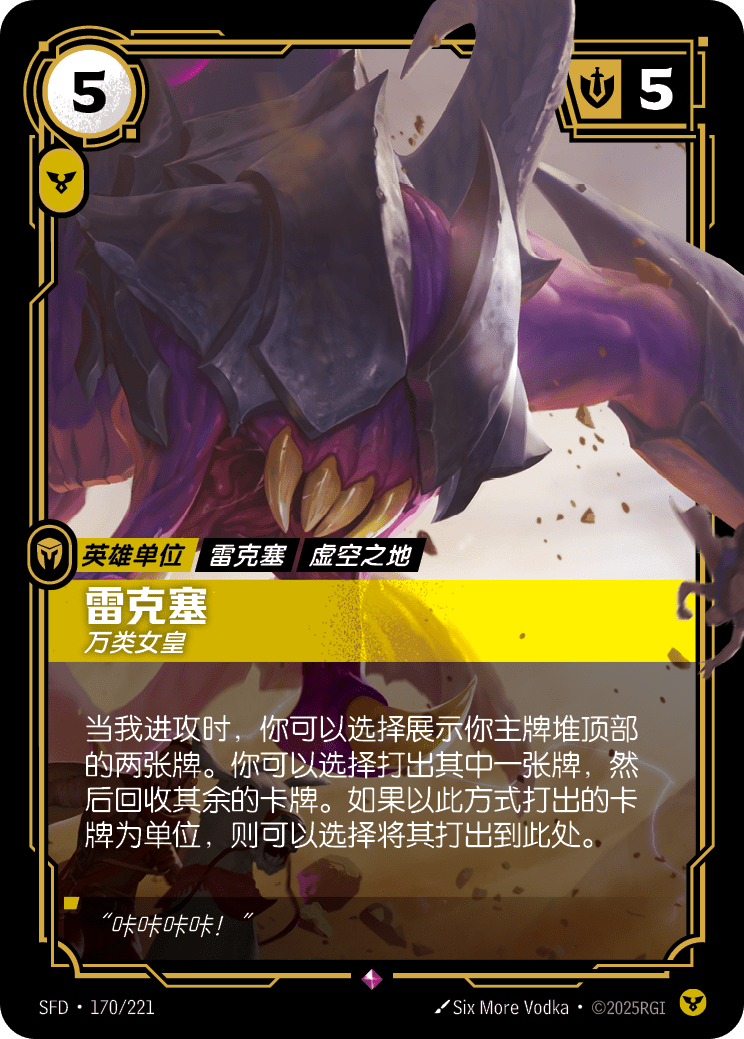 雷克塞 SFD·170/221
