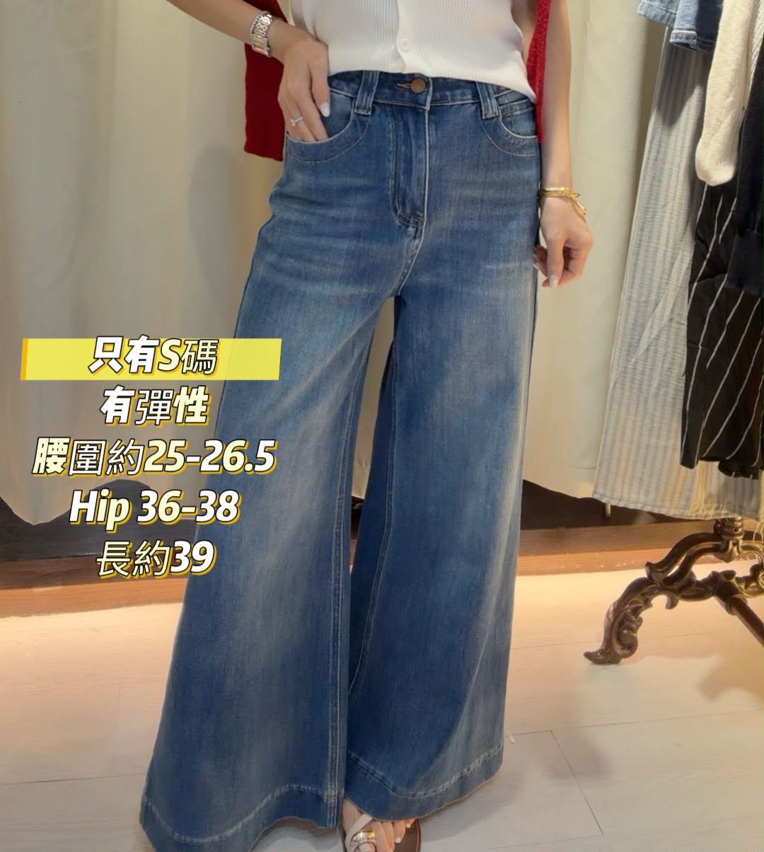s碼彈性牛仔褲