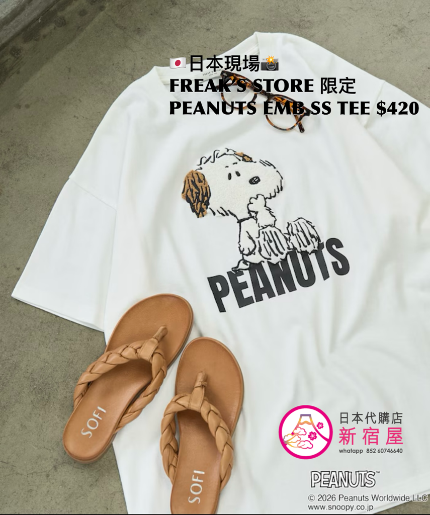 FREAK’S STORE 限定 PEANUTS EMBROIDERY S/S T-SHIRT 