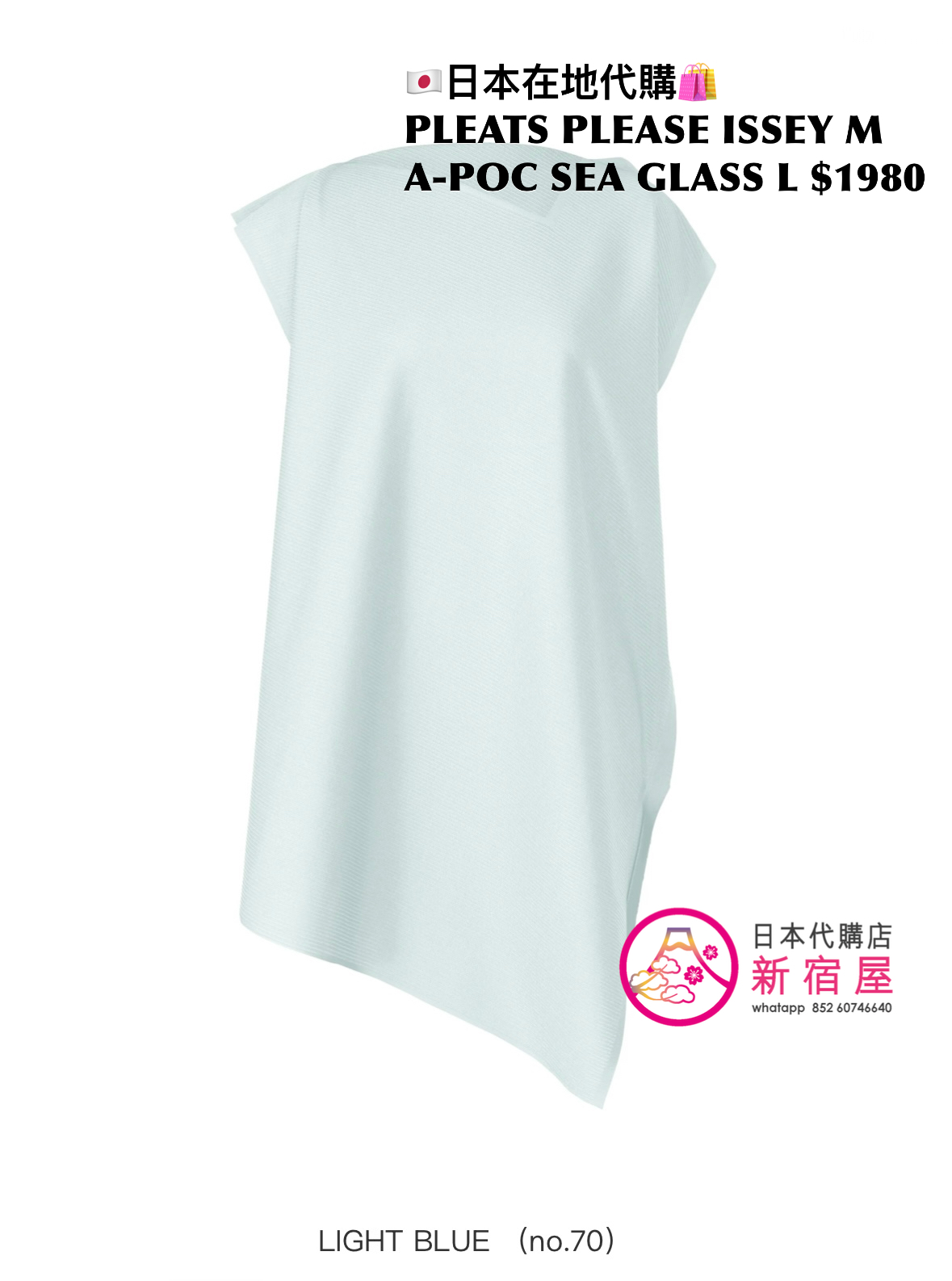 PLEATS PLEASE ISSEY MIYAKE A-POC SEA GLASS LONG