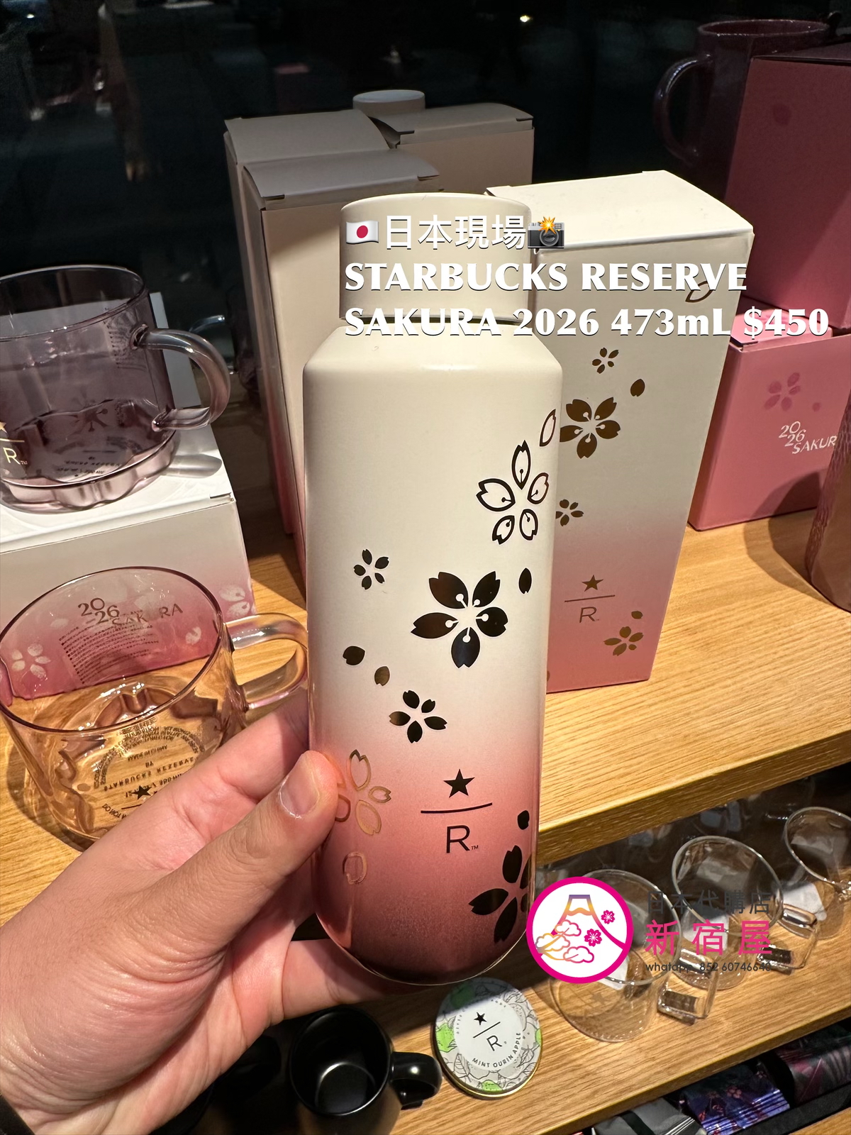 STARBUCKS RESERVE STAINLESS STEEL BOTTLE  SAKURA 2026 