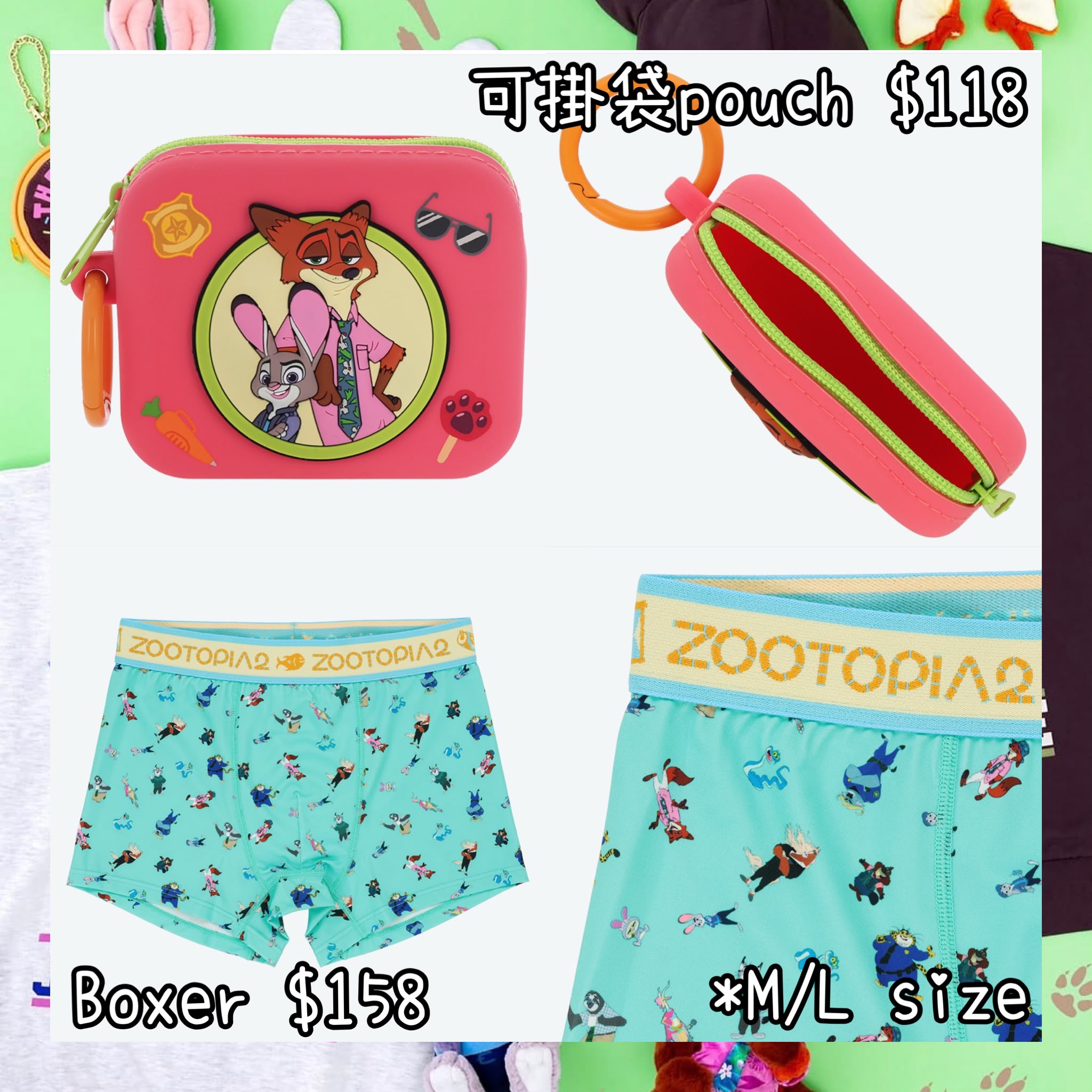 ：日本：DISNEYLAND園區產品 8/10 日本發賣 可掛袋 POUCH BOXER