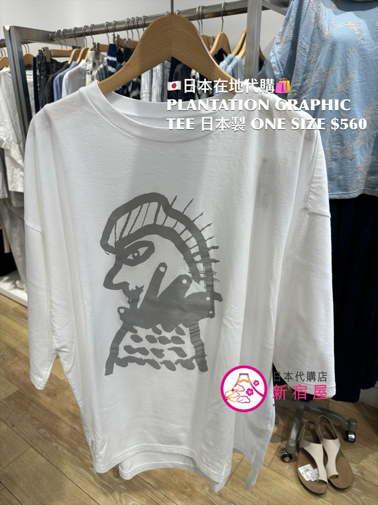 PLANTATION GRAPHIC T-SHIRT