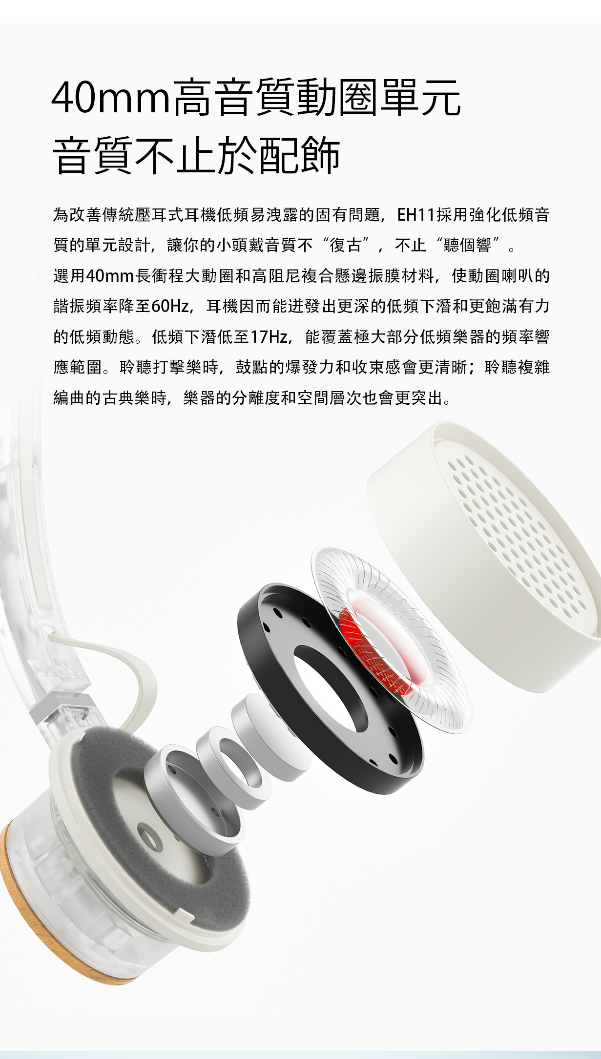 復古藍牙小頭戴 ~ FiiO EH11