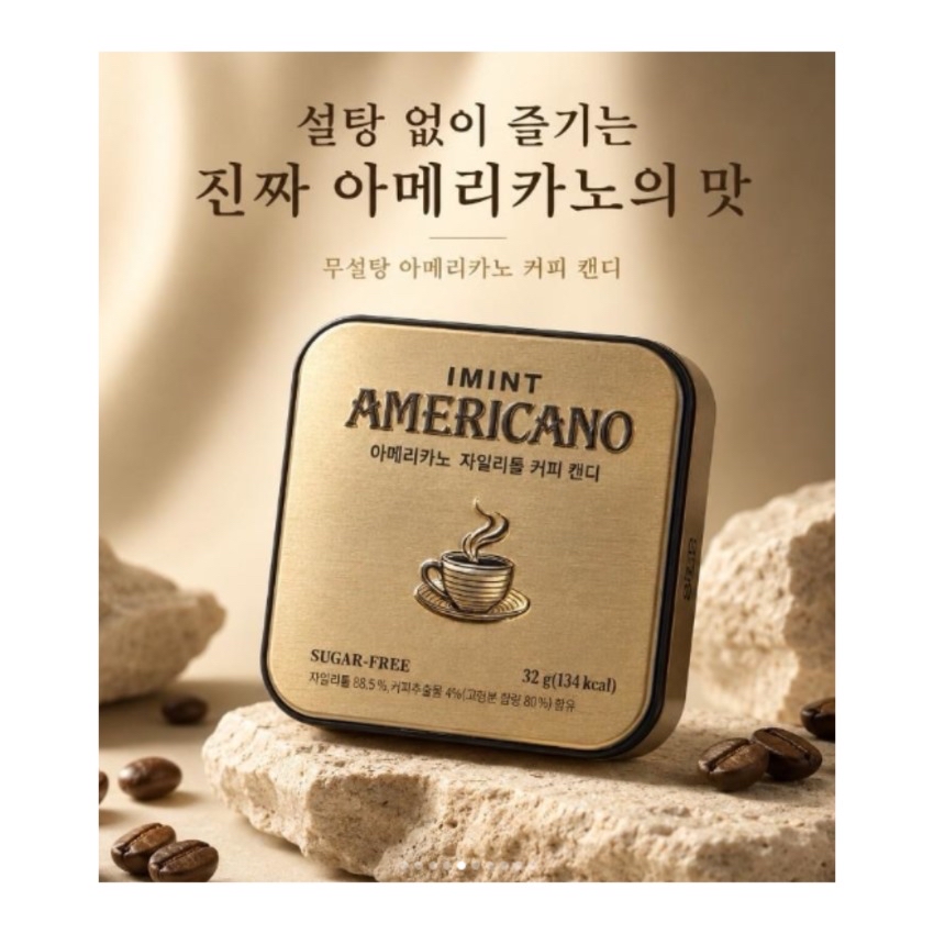 韓國🇰🇷直送  IMINT Americano 美式咖啡風味的無糖木糖醇糖
