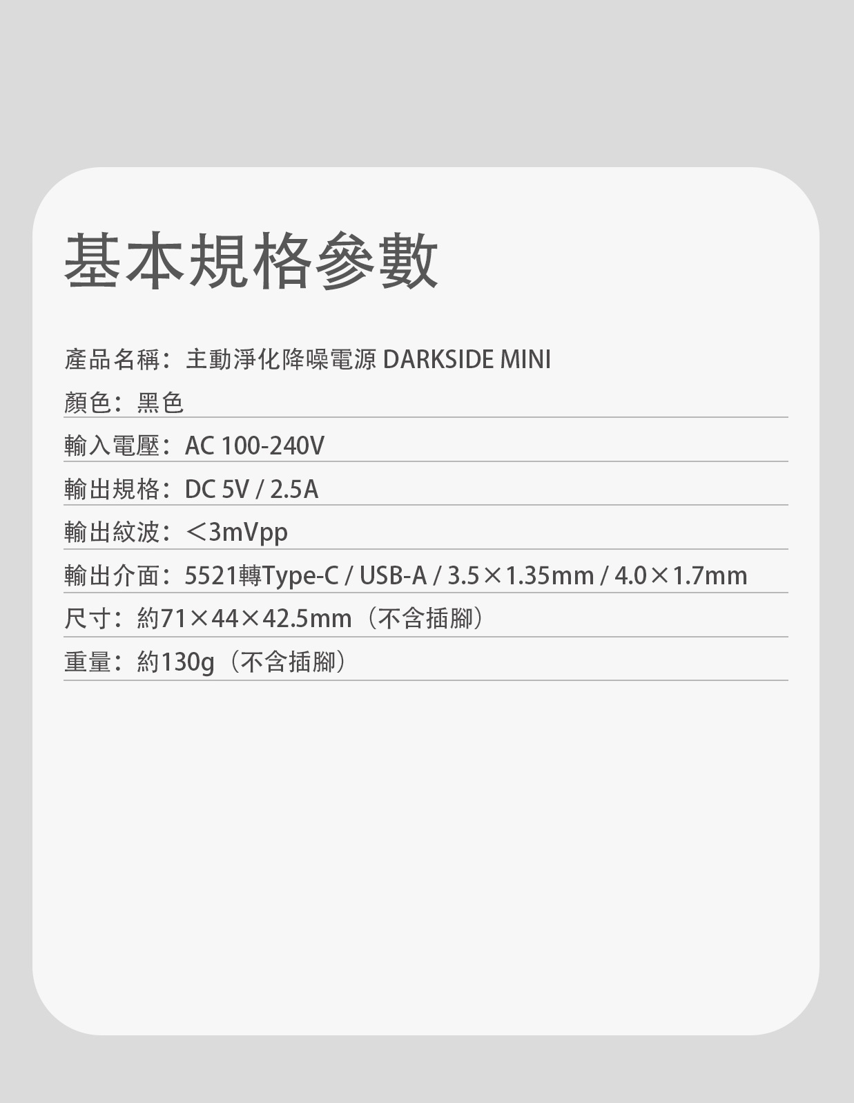 主動淨化降噪電源 ~ FiiO Darkside Mini