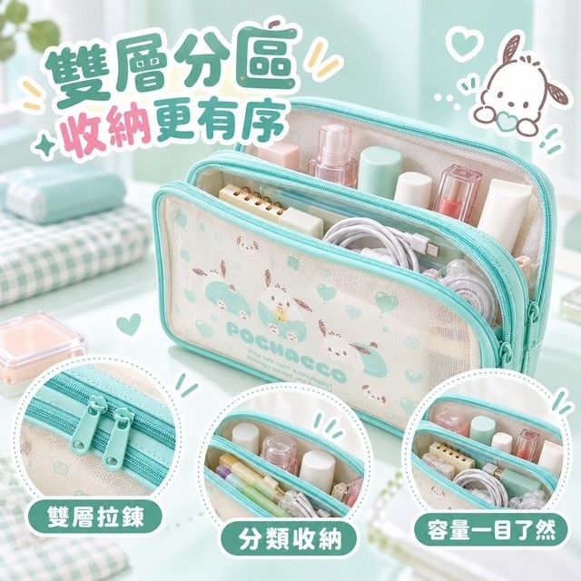 台灣直送Sanrio 紗網雙層萬用包