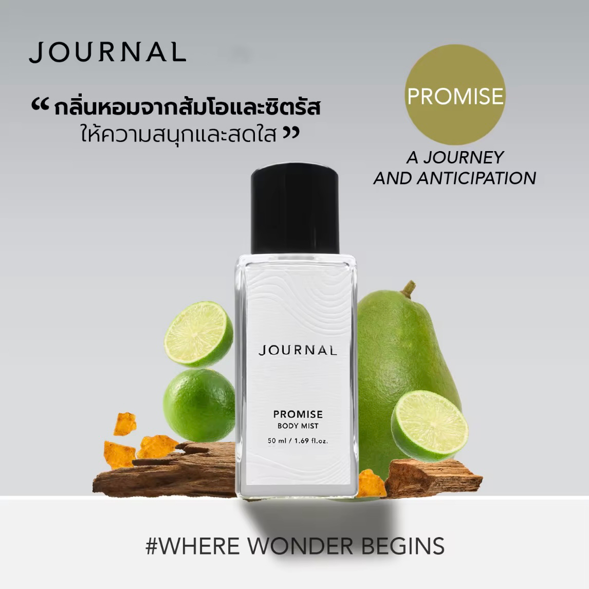 預購 | 🇹🇭JOURNAL PROMISE BODY MIST MP