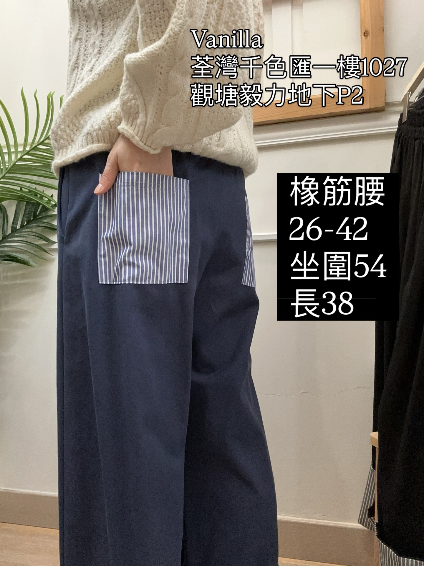 韓國鬆身橡筋腰褲🩷