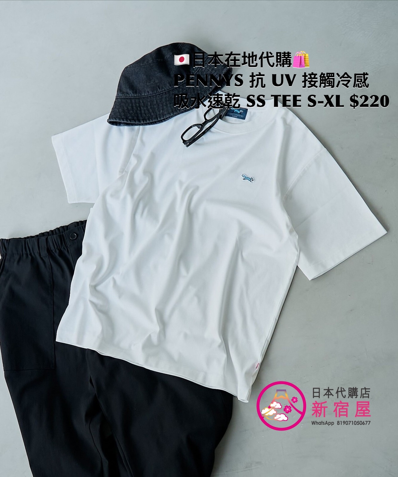 PENNEYS 抗 UV 接觸冷感 吸水速乾 遮熱性 SS T-SHIRT
