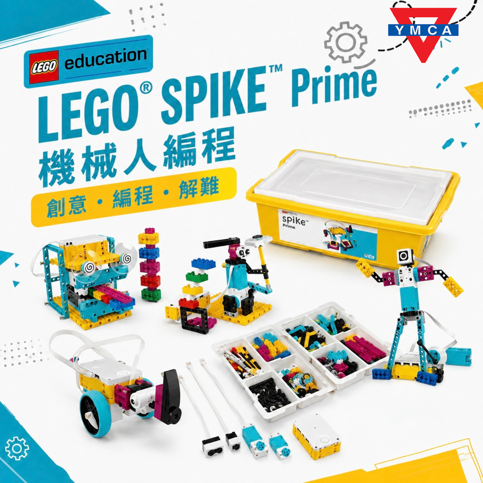 LEGO® SPIKE Prime 機械人編程