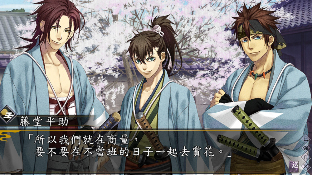 [現貨][乙女] NS 薄櫻鬼 真改 天雲之抄 中文版