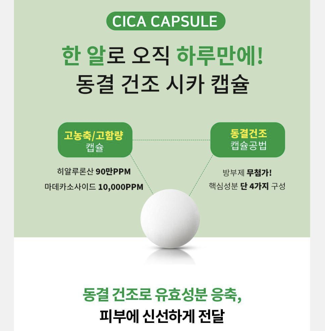 3款任選｜韓國 Wellage 急救精華膠囊 7次 / 盒｜Real One Day Kit