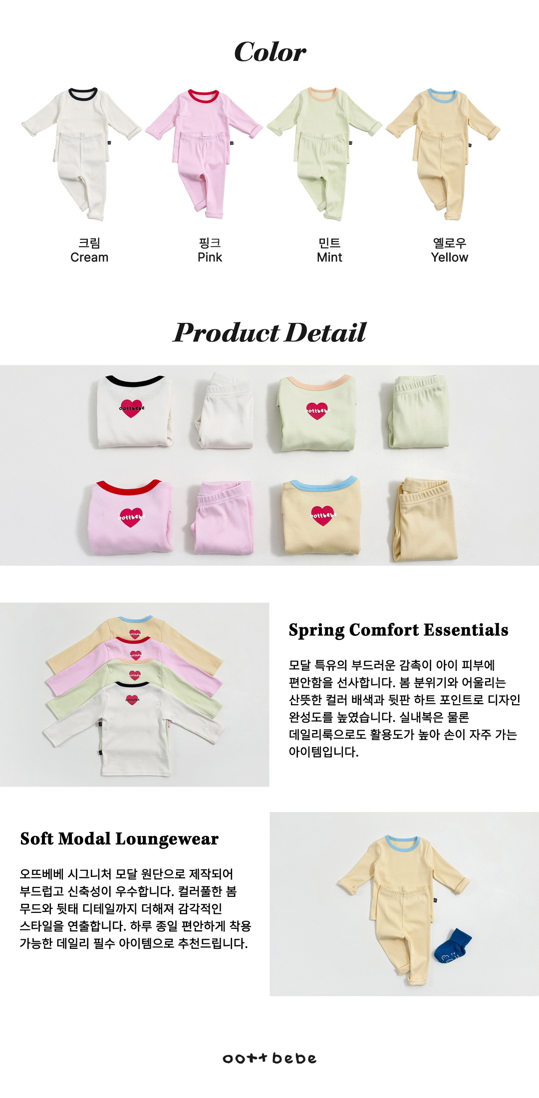 🇰🇷Oottbebe set