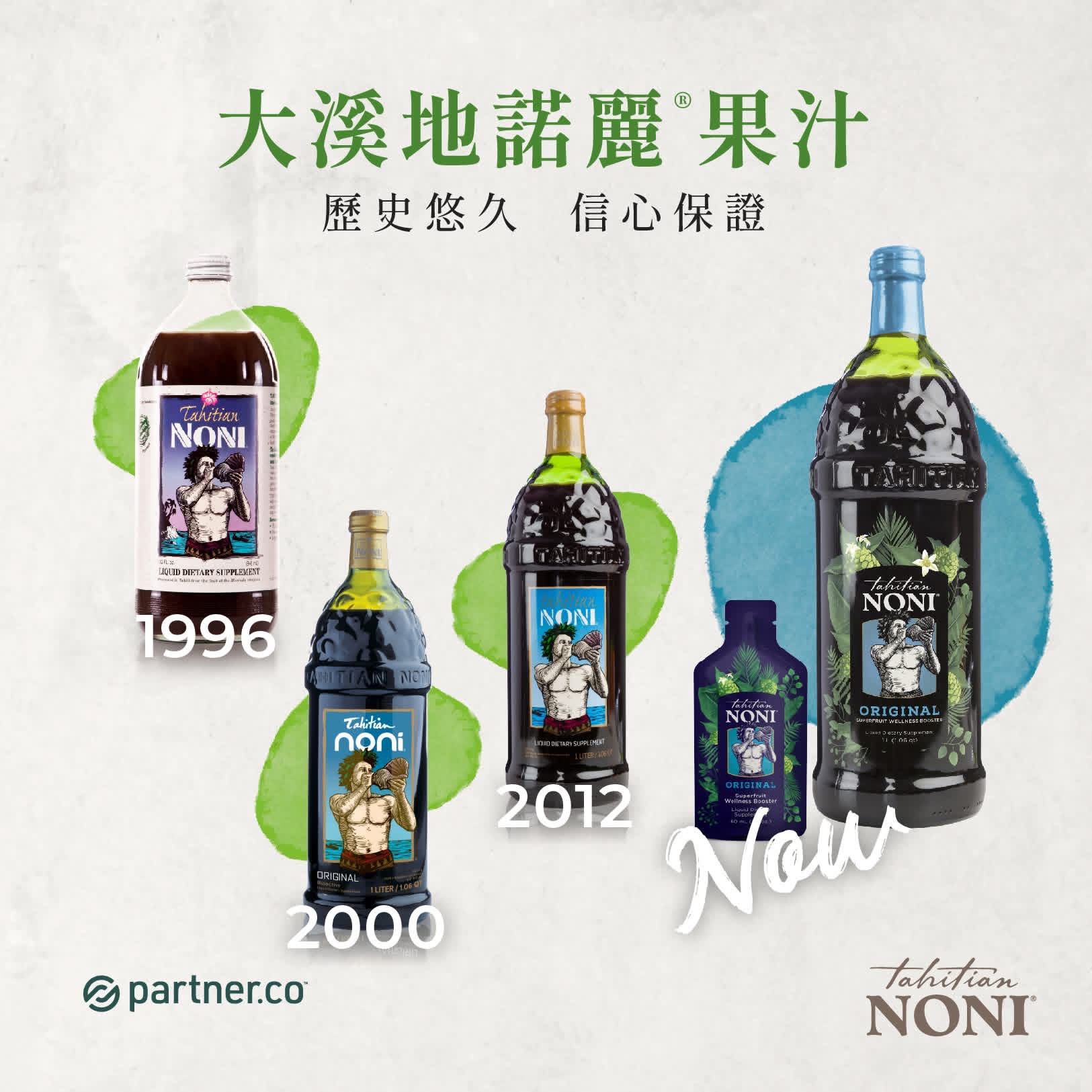 美國大溪地NONI諾麗果汁 1000ml