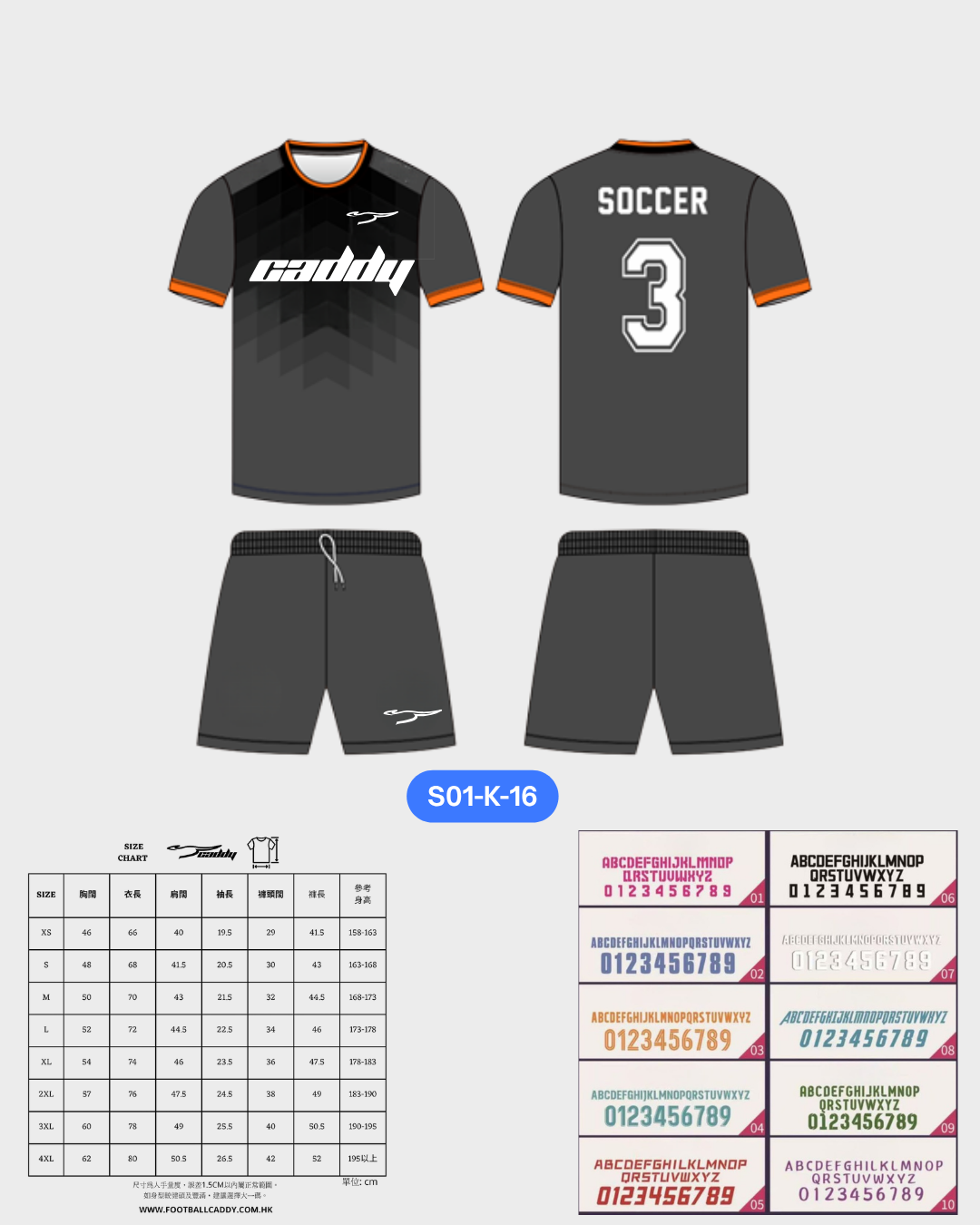 CADDY 球隊球衣訂製服務｜踢波人為踢波人而設 | 灰色