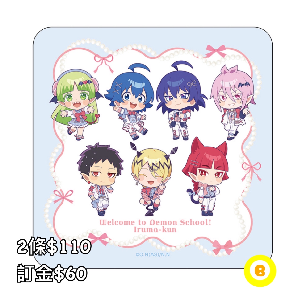 Preorder預訂5/2026年入間同學入魔了手巾仔