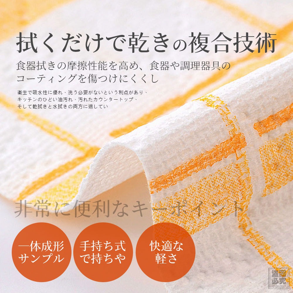 天然木漿棉周拋抹布 (一盒10條)
