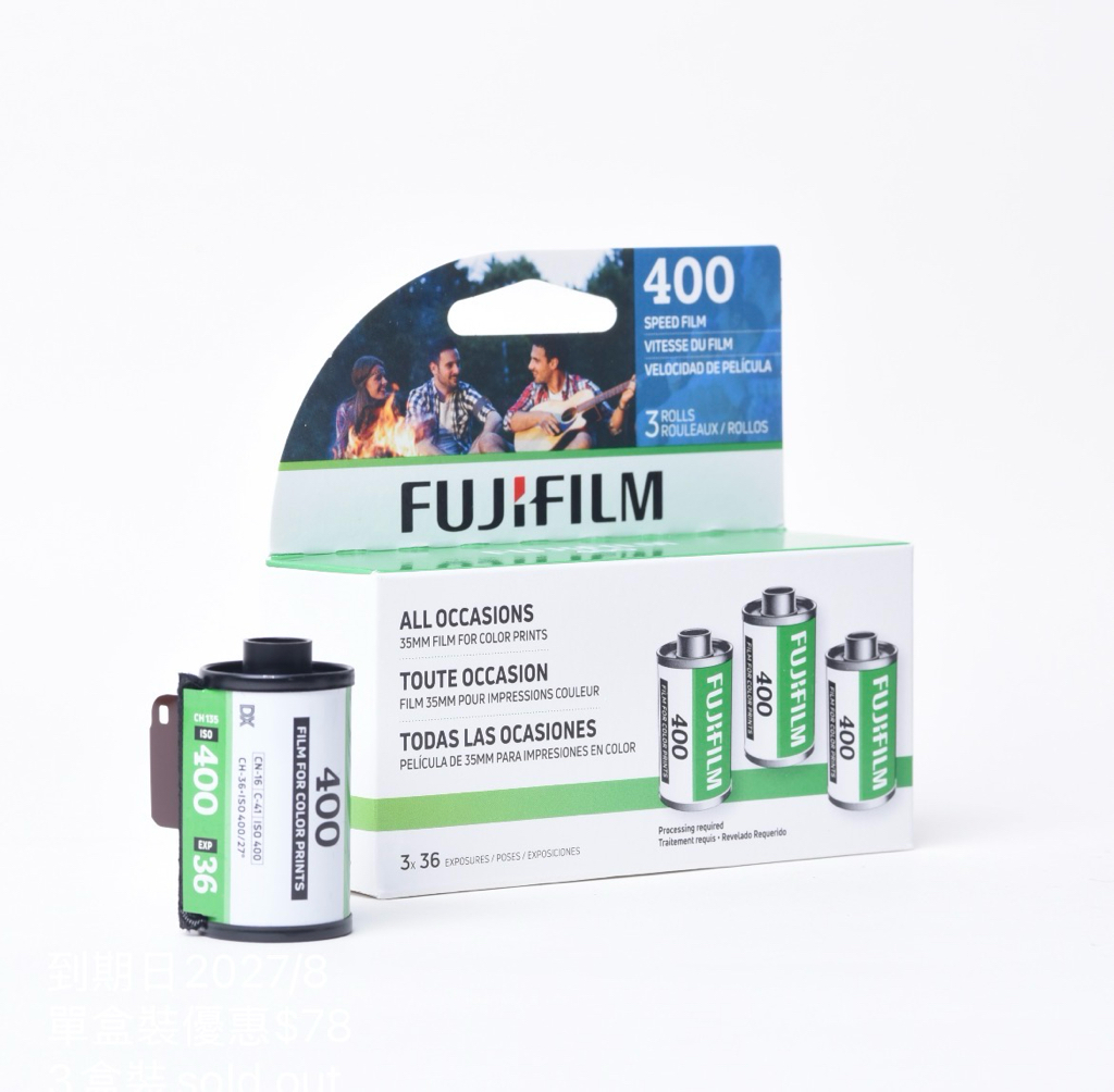Fujifilm Color 400 單盒裝和3pack 裝 富士彩色菲林400