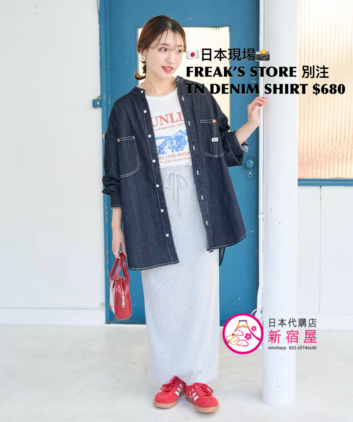 FREAK’S STORE 別注 TUNIC DENIM SHIRT