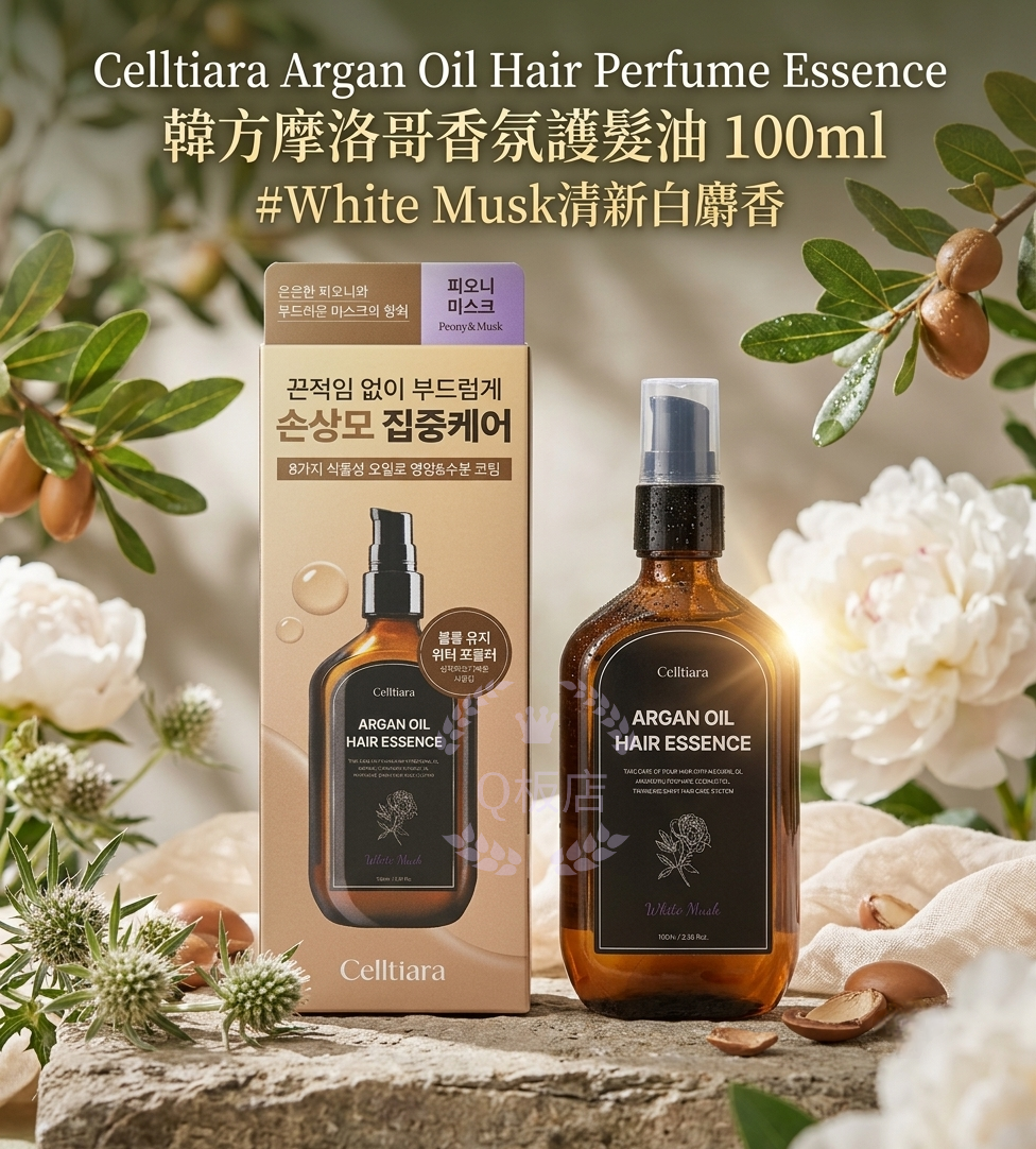 Celltiara Argan Oil Hair Perfume Essence 韓方摩洛哥香氛護髮油 100ml #White Musk清新白麝香