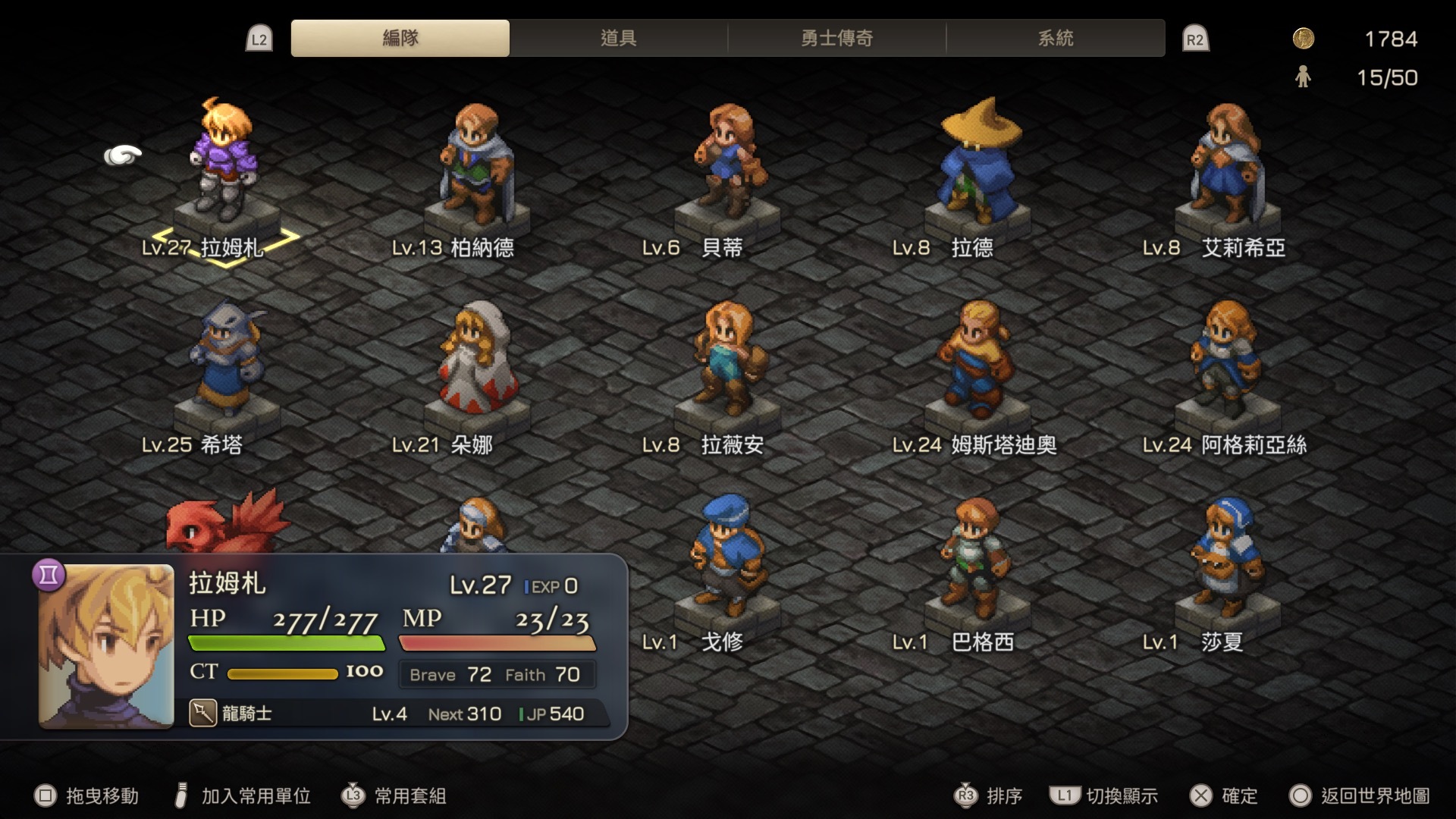 (預訂訂金 $100) (總價 $260) (行版) (普通版) Nintendo Switch FF TACTICS 戰略版：伊瓦利斯編年史 (中文字幕) NS FINAL FANTASY TACTICS