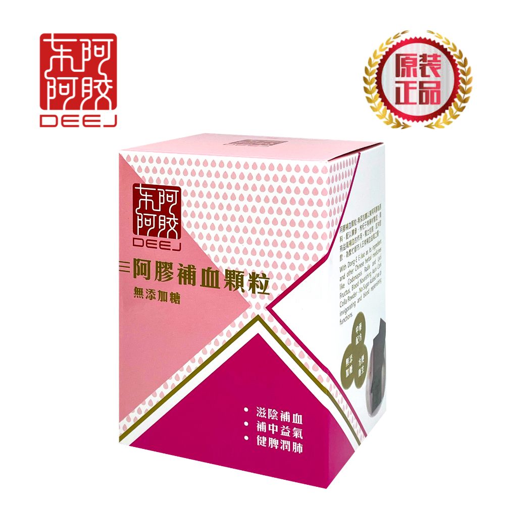 阿膠補血顆粒 4g x 20包