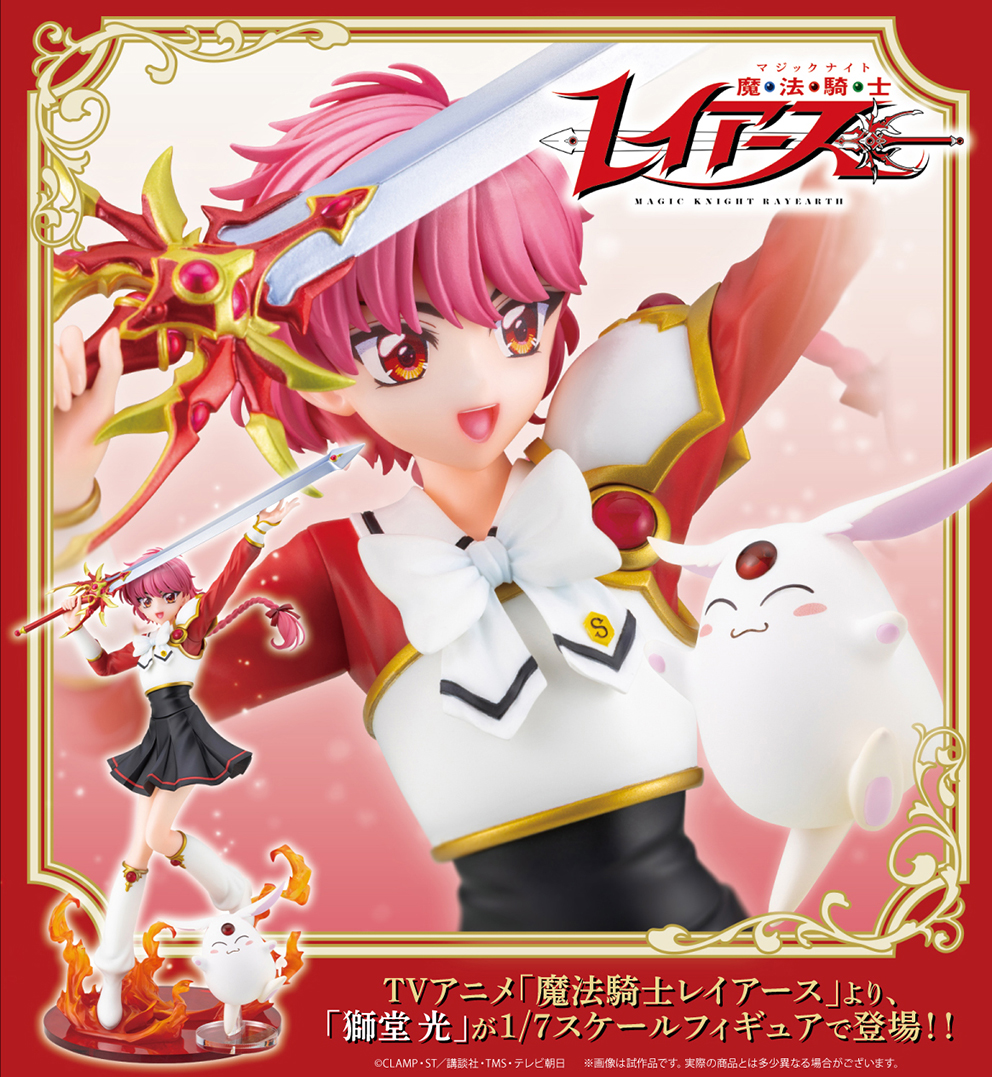 (預訂訂金 $400) (總價 $1067) 壽屋 Kotobukiya 魔法騎士雷阿斯 獅堂光 (KO07641) (行版) Hikaru Shidou
