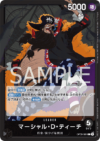 One Piece TCG Card Game - Op09-081 (L) Marshall.D.Teach 