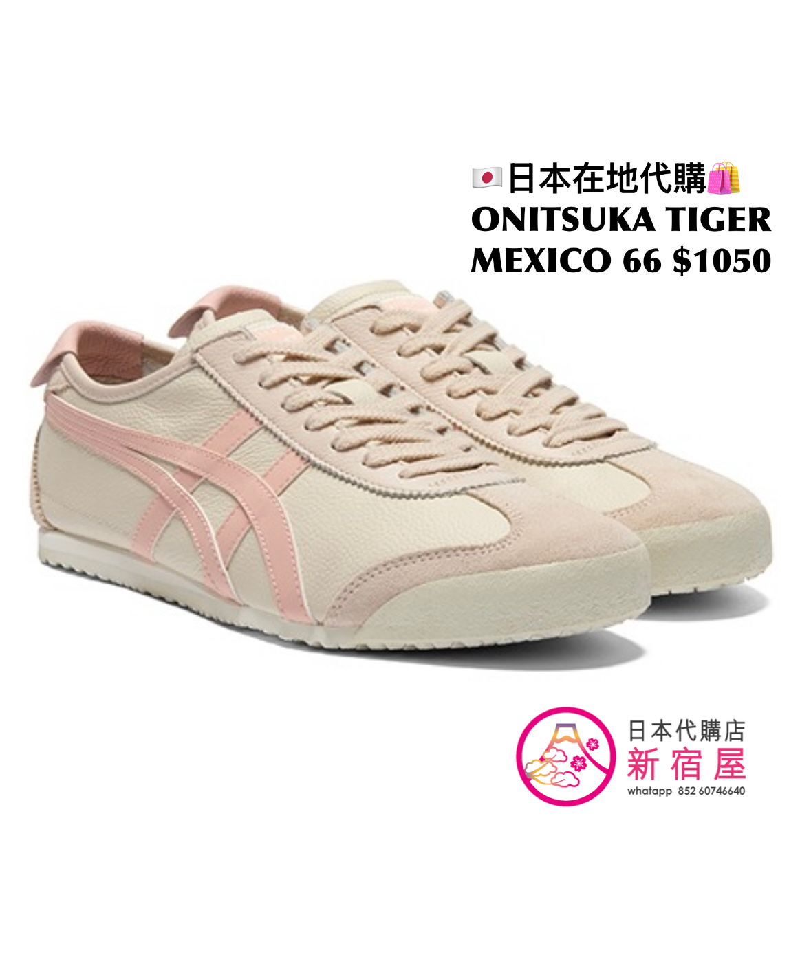 ONITSUKA TIGER MEXICO 66