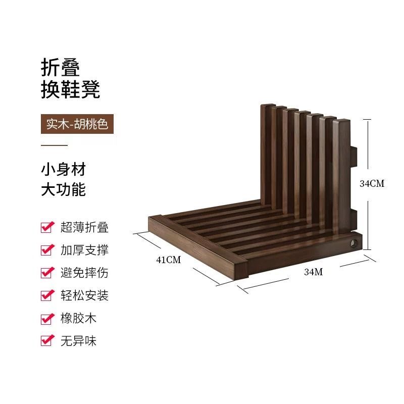 掛牆摺疊換鞋櫈 玄關摺椅 門口鞋櫃隱藏穿鞋櫈 浴室摺疊櫈  stool