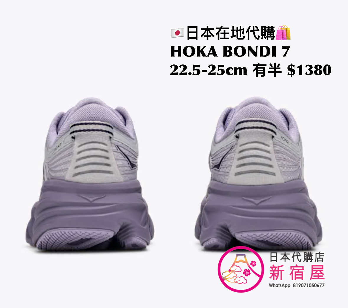 HOKA BONDI 7