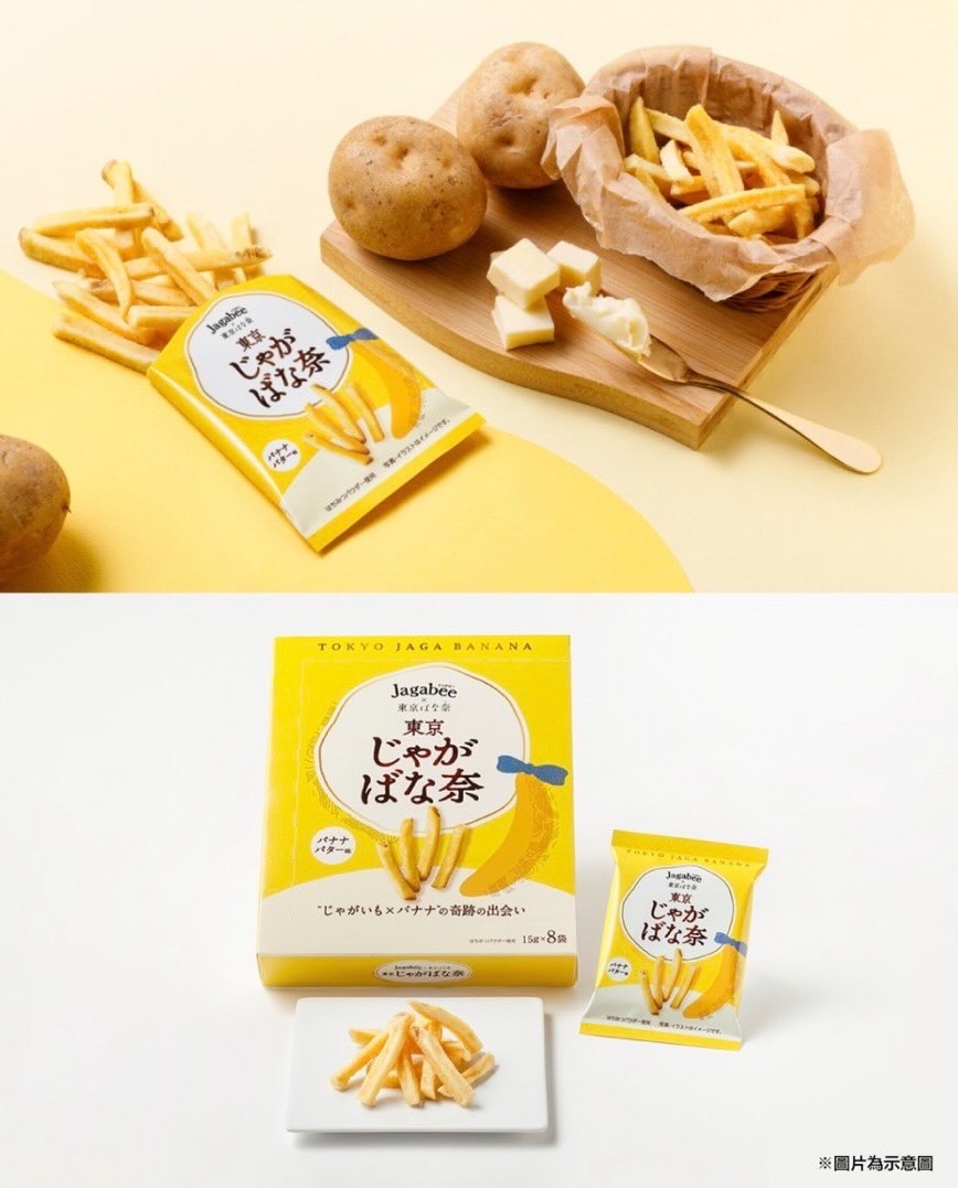 Tokyo Banana x Jagabee 香蕉牛油味薯條
