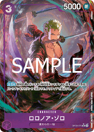 One Piece TCG Card Game - Op09-076 (R) Zoro (AA)