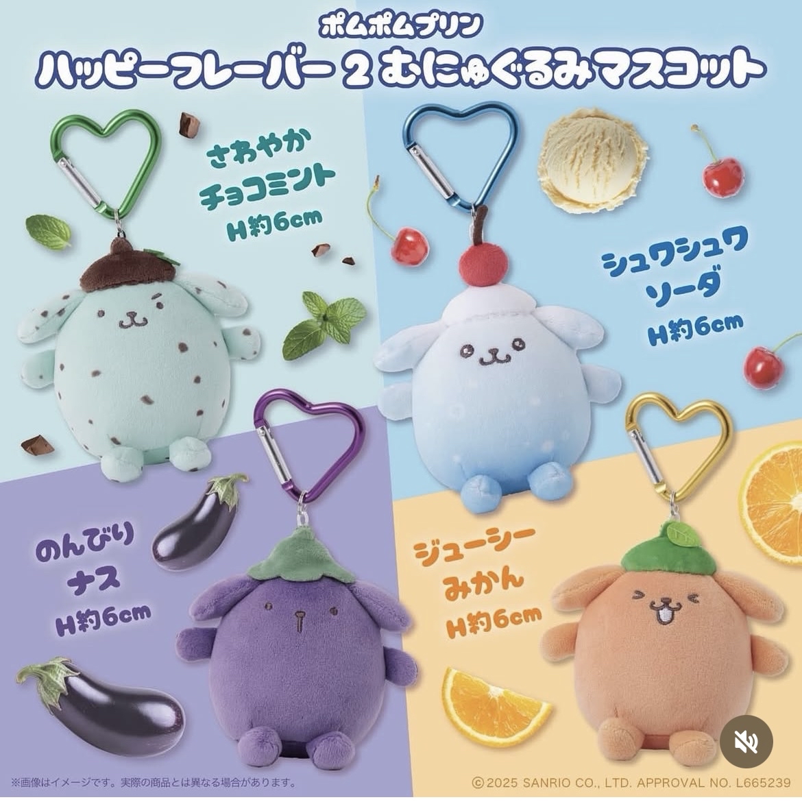 日本直送新款布甸狗不同食物造型公仔掛飾