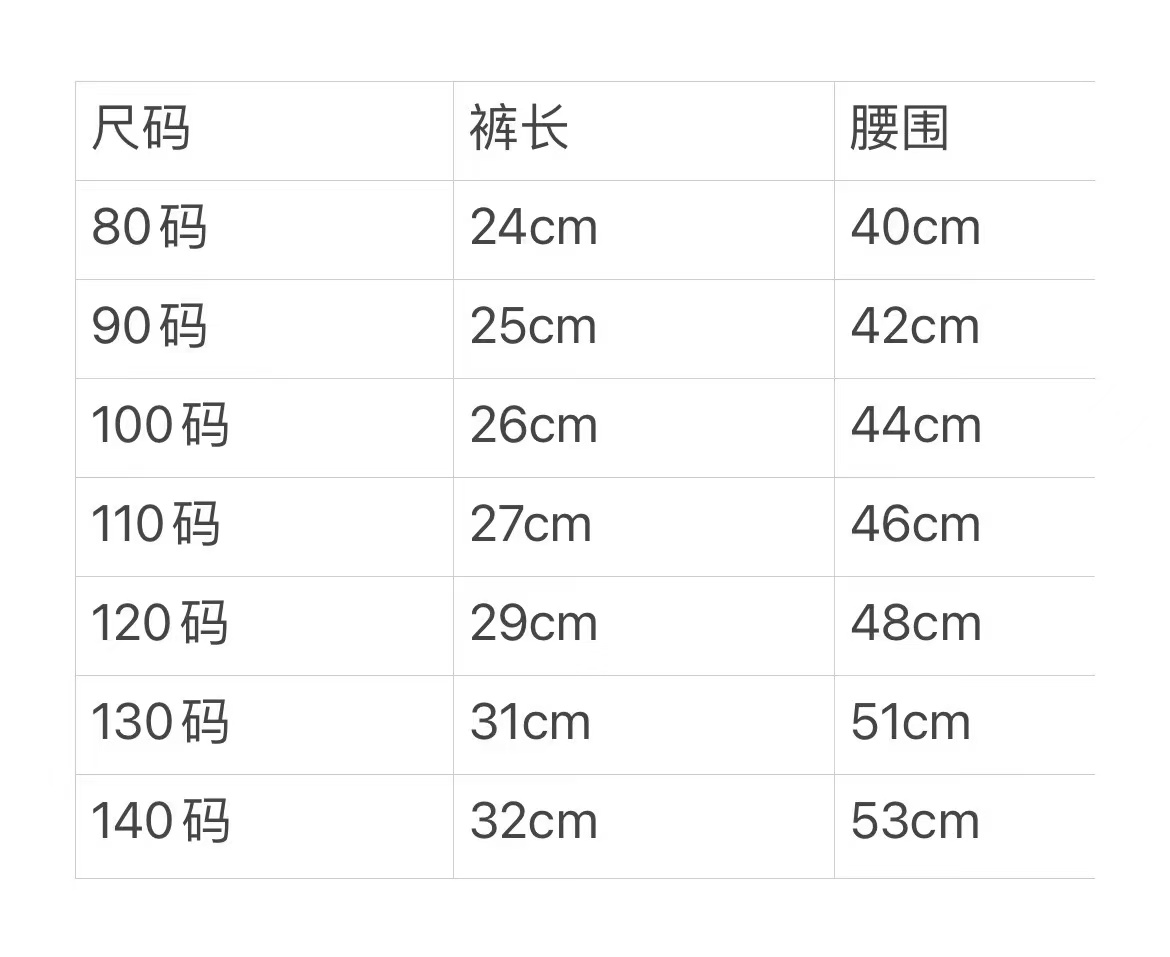 Leybebe独家 玲娜贝儿常服