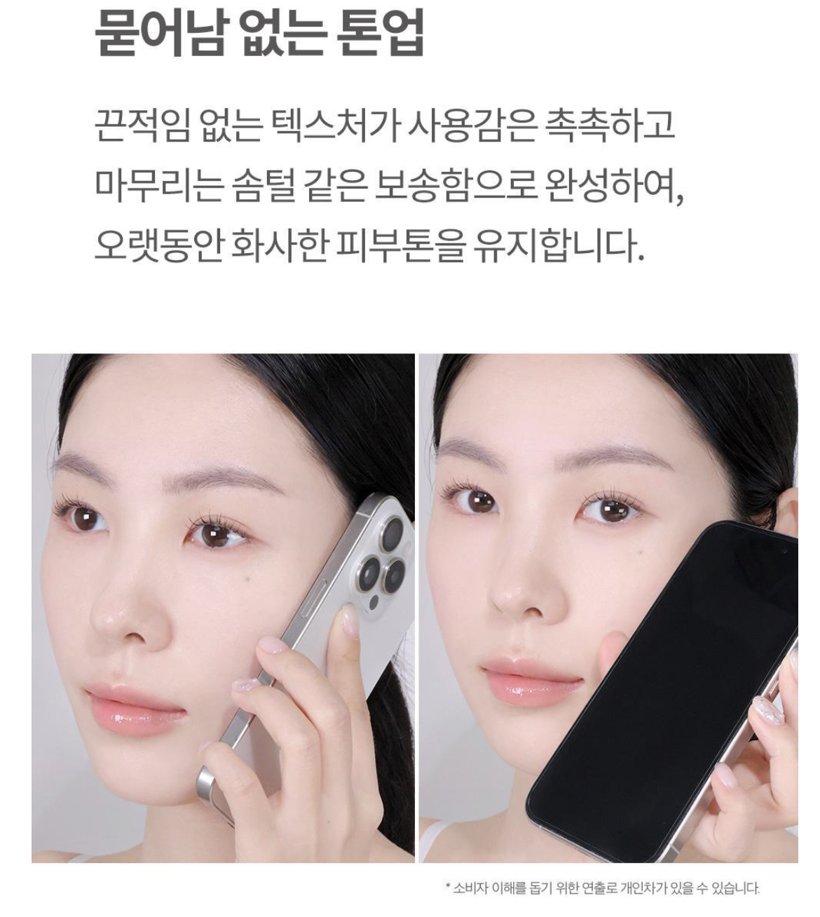 10周年套裝｜韓國 COSNORI 櫻花淨白 素顏霜｜Whitening Dress Tone Up Cream