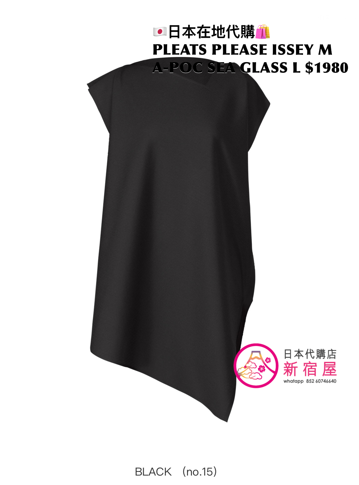 PLEATS PLEASE ISSEY MIYAKE A-POC SEA GLASS LONG