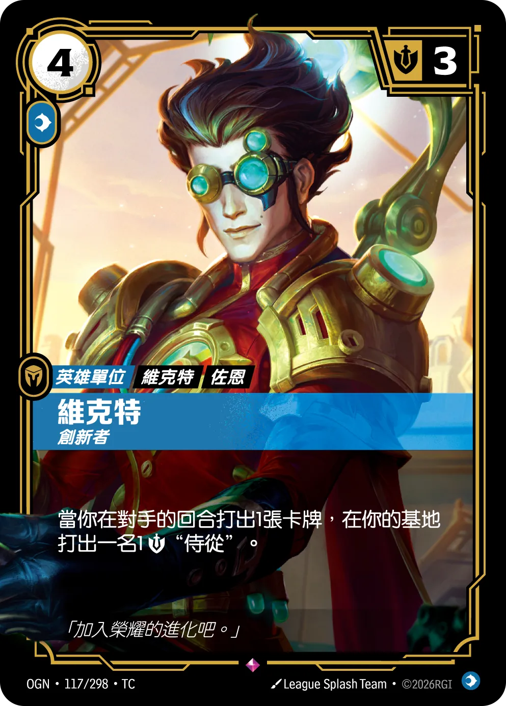 117/298 維克特