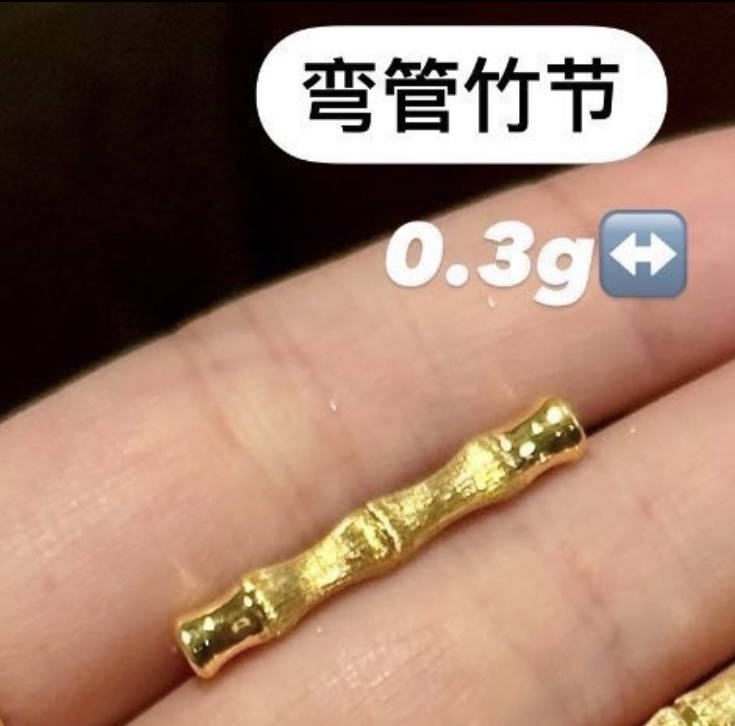 【无氢/3D硬金】竹节/弯管铃铛-转运珠