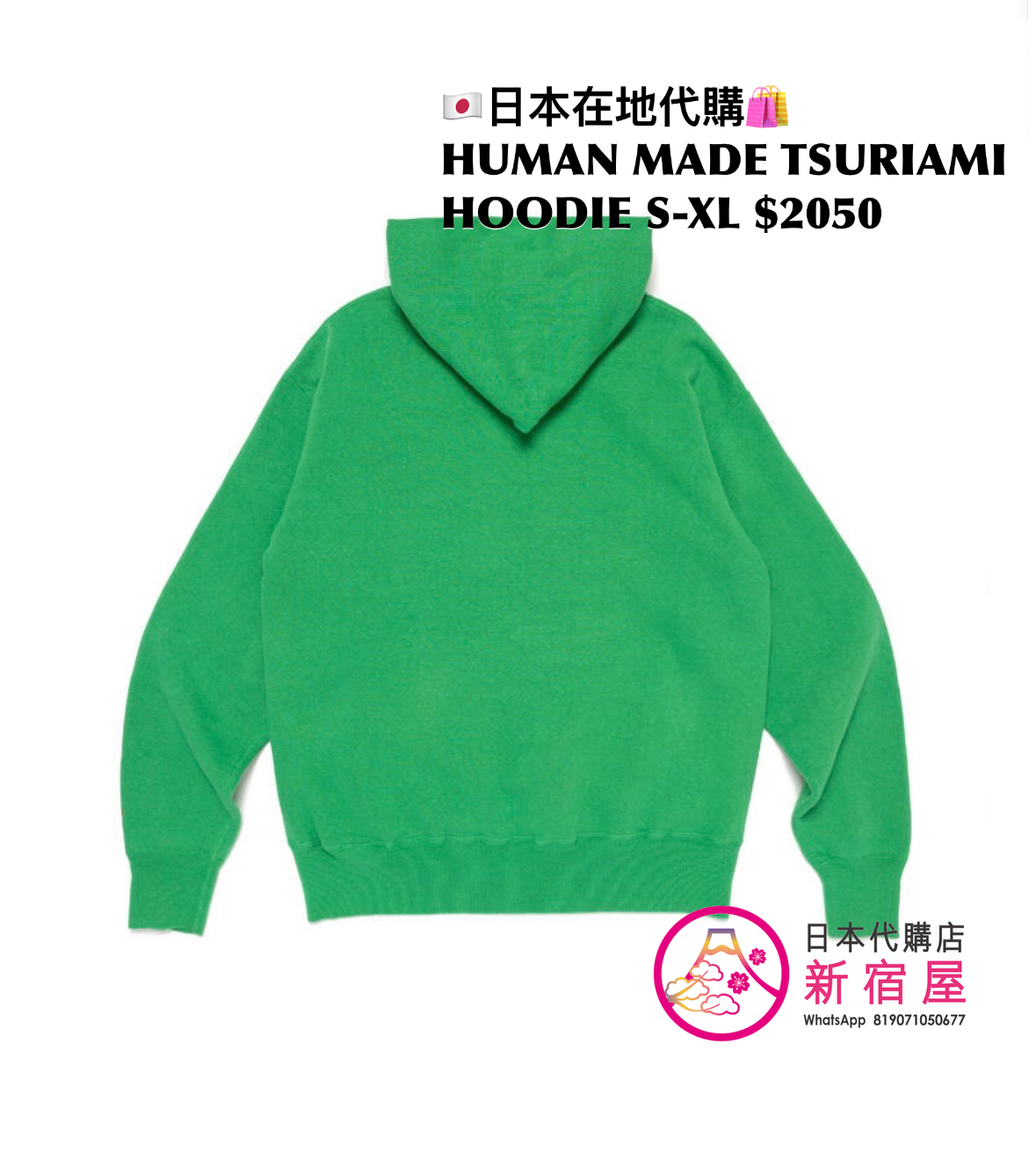 HUMAN MADE TSURIAMI HOODIE