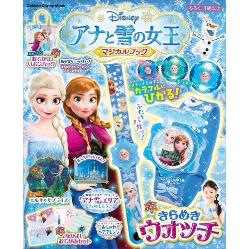 Gakken Disney Mook 雜誌附錄 FROZEN 手錶 - 01260305