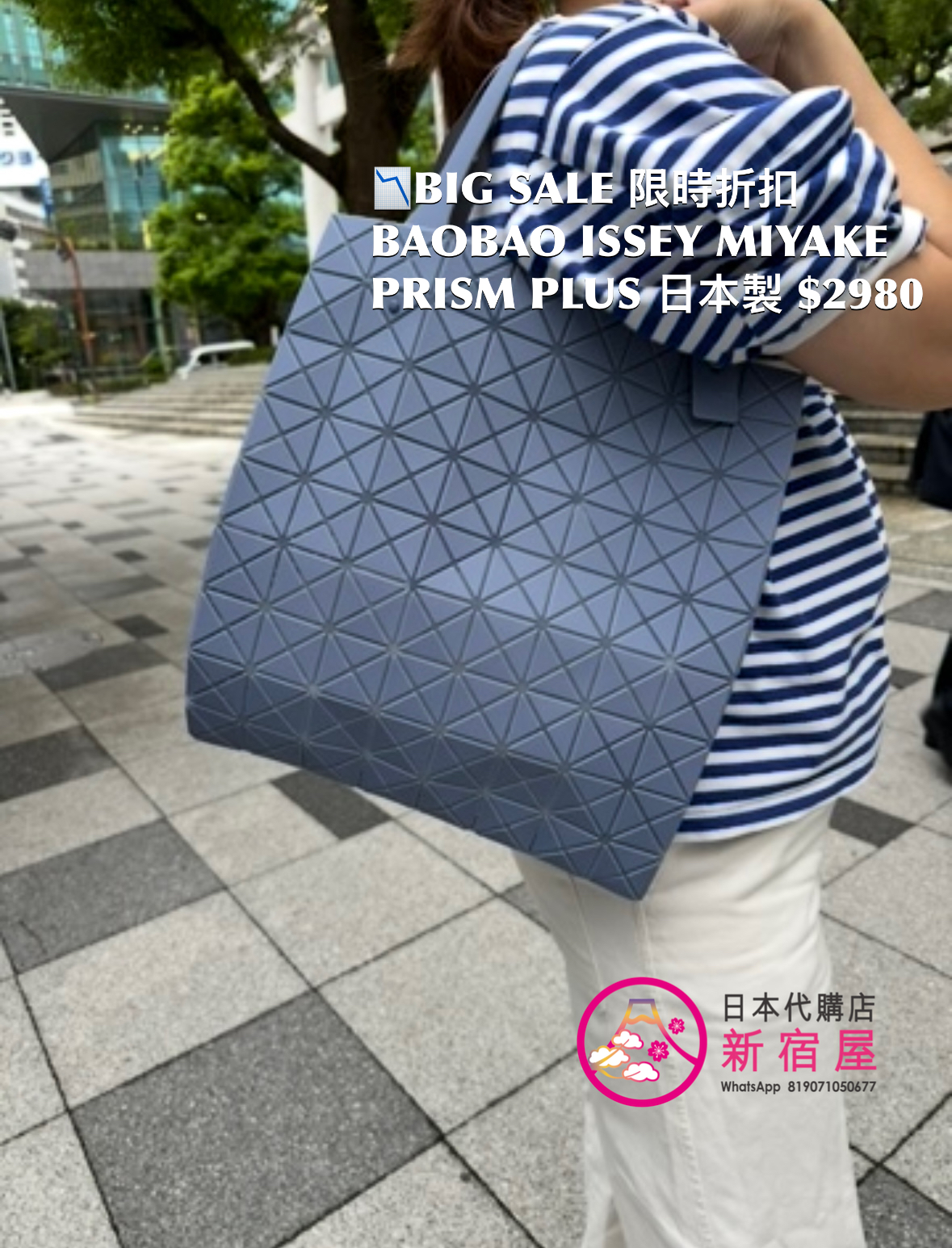 BAOBAO ISSEY MIYAKE PRISM PLUS